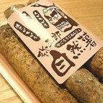 鹿児島・大隅半島産自然薯（じねんじょ）